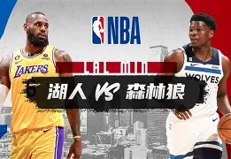 爱游戏-洛杉矶湖人内部会议纪要流出——窗口期单刀错失，社区盾使命明确，球探报告显示潜力的简单介绍